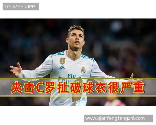 球迷疯狂冲进赛场一幕C罗球衣被抢引发热议