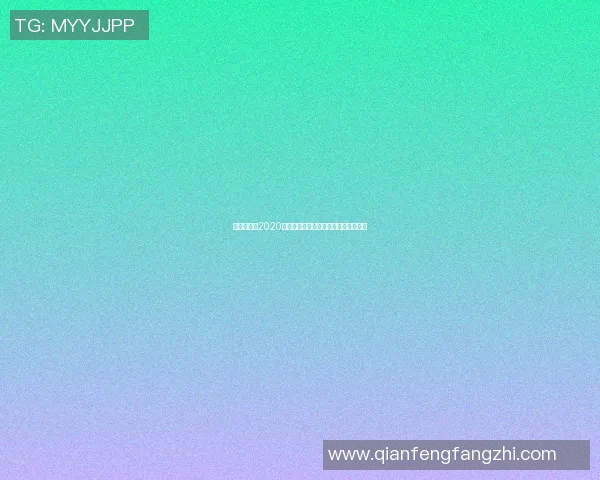 丹麦队勇闯2020欧洲杯半决赛展现足球精神与团队力量